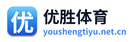优胜体育
